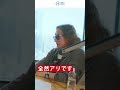 森田恭通 AIに直感は実装されるか？｜Short1｜