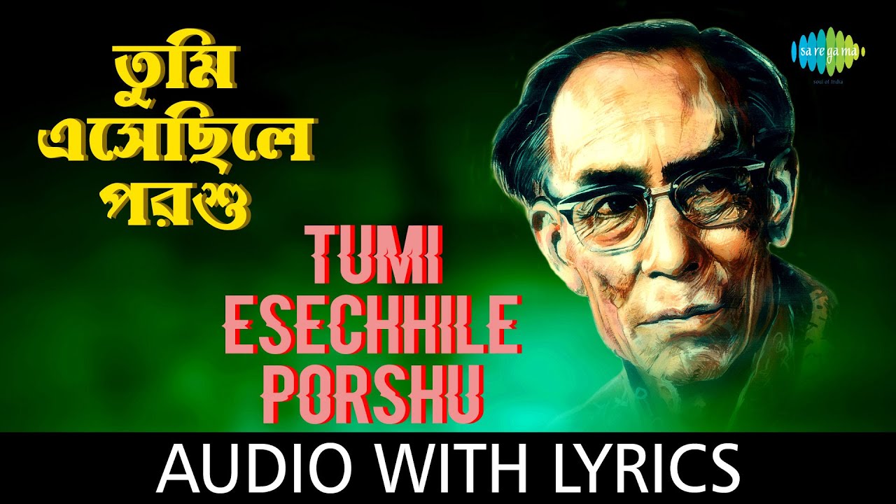 Tumi Esechhile Porshu with lyrics  SDBurman  Barne Gandhe Chande Gitite