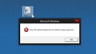 Как затролить друга | Делаем фейковую ошибку Windows Как затролить друга | Делаем фейковую ошибку Windows