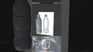 Blender Beginner vs Pro Modelling Bottle