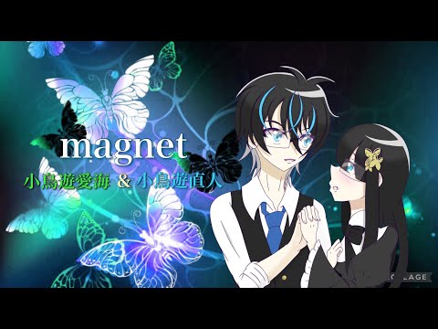 ウタプロ第２１弾「magnet/流星Ｐ」(covered 小鳥遊愛海＆小鳥遊直人）/ フル歌詞付き