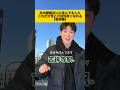 井の頭線沿いに住んでる人と仲良くなりたいならこれ見て#東京#井の頭線 #あるある