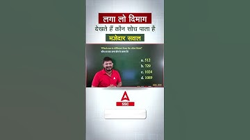 Reasoning के Questions की Best Trick By Atul Sir