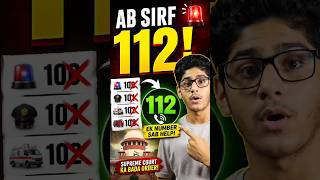 AB SIRF 112 | Emergency Helpline Number | Supreme Court Ka Bada Fasla | #112 #facts #emergency