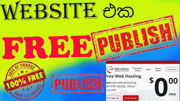වෙබ්සයිට් එක FREE  PUBLISH කරමු... Upload/Publish a Website on FREE Hosting Website | 000webhost