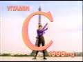 1990年 武田薬品工業 C1000 CM 川原亜矢子