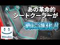 【SPEEDER シートクーラー爽快】あの革命がさらに最強に！