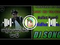 BULLET BANDI MIDHA BAUA NV BURRU BURRU MANTU RAVA || FOLK DJ SONGS.. Mp3 Song