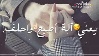 ?حالات واتس?مقصود?♡m♡