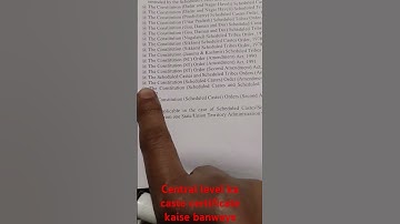 UPSCka form fillup karte samay ab hamen Central level ka ka certificate banvana padega kaise banvaen