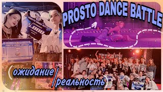 [ VLOG ] PROSTO DANCE BATTLE