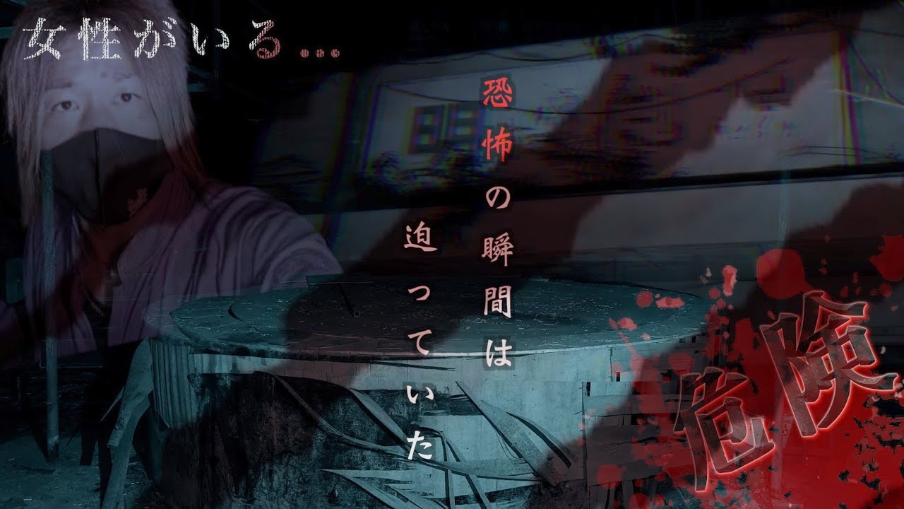 再び現れた女性の霊…最恐心霊スポット明野劇場で捉えた本当に怖い瞬間…