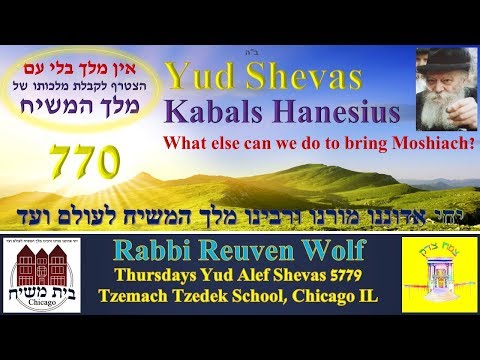 “Yud Shevat - The Rebbe Kabalas HaNesius”, by Rabbi Wolf at the Tzemach Tzedek School, Chicago IL.