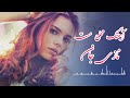 آهنگ افغانی محلی مست و شاد قدیمی به صدای عجب گل کوچک و بصیر هماهنگ Old Afghan Song Basir Hamahang آهنگ افغانی محلی مست و شاد قدیمی به صدای عجب گل کوچک و بصیر هماهنگ Old Afghan Song Basir Hamahang