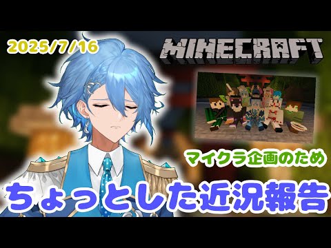 【雑談🔵】最近マイクラってます？マイクラまくりです＜#Vtuber/マリン学園長＞