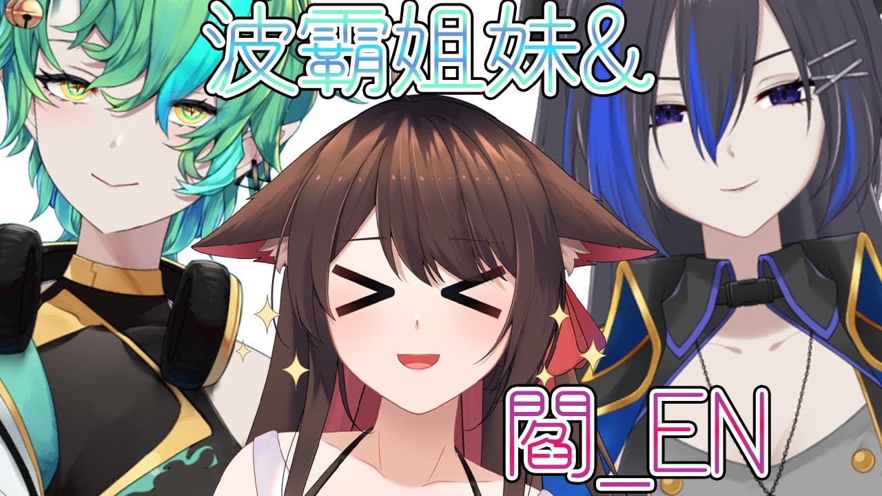 【#聯動 #雜談 #BobaSisters】