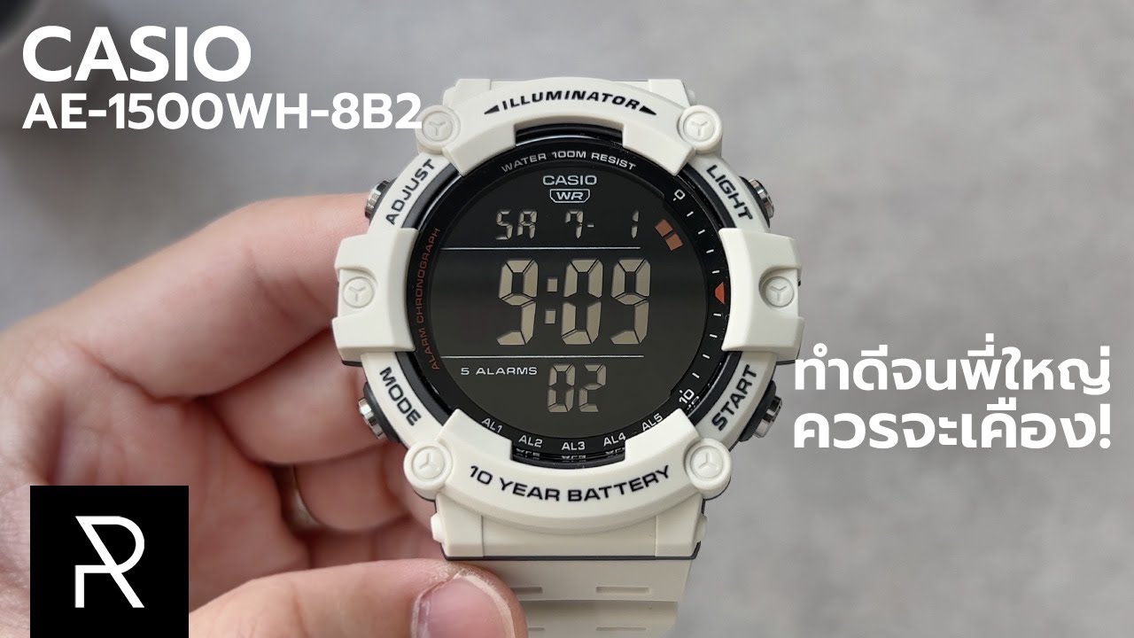 Casio Sports Orologio AE-1500WH-8B2, Design Robusto E Funzionale