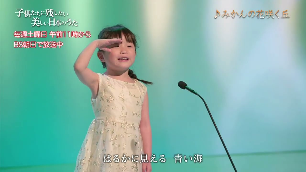 5歳！ののちゃん「みかんの花咲く丘」Nonoka Murakata[A Hill of