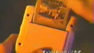 Japanese Game Boy Launch #2 1989