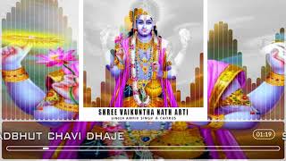 Shree Vaikuntha Nath Arti | Hindi Devotional Song | Amrik Singh | Shree Vaikuntha Nath Aradhana