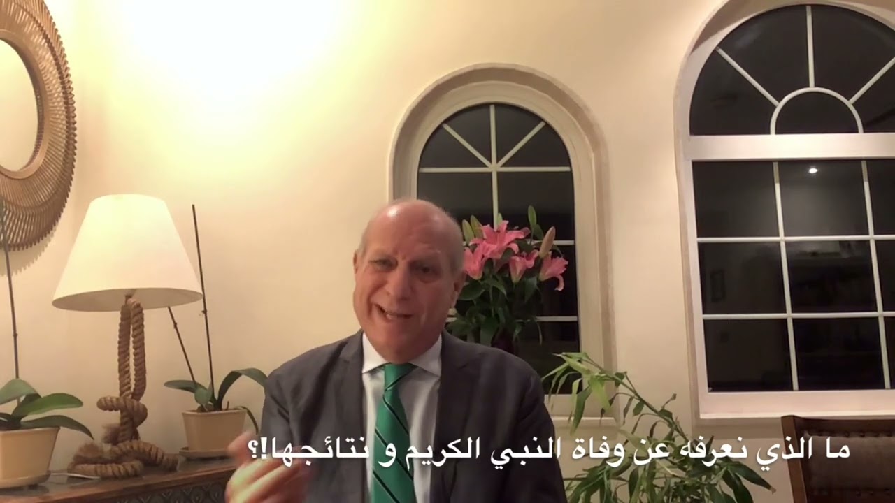 القن المختوم - ماذا نعرف عن وفاة النبي الكريم و ما فعله الصحابة!؟