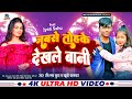       ravi luv kush  khushi kakkar  jabse tohke dekhle bani  song