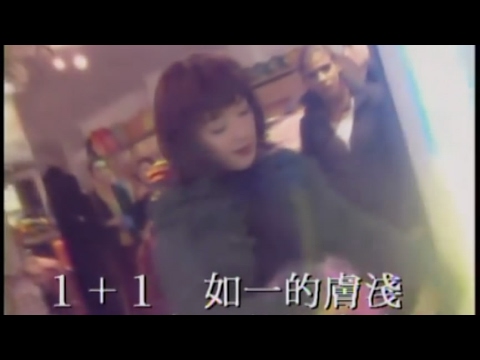 陳慧嫻 問題女人 MV 1996