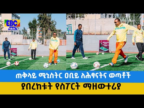 ቪዲዮ: ለመጀመሪያ አንቀሳቃሽ ጥቅም?