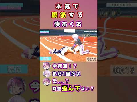 あくたん 本気で腹筋する