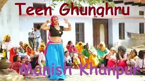 Teen Ghunghru || तीन घूँघरु || Foji Karmveer Usha Jangra || Dj Manish Khanpur