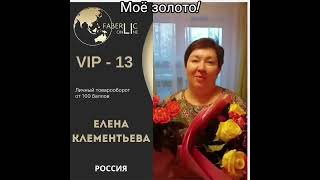 КАК ВАМ ТАКОЕ?😀24 #вип консультанта в моей #команде дают половина #товарооборота.#иринаколибабчук