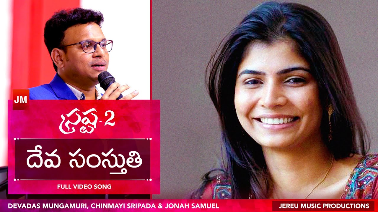 Deva Samstuthi Official | Srastha 2 | Chinmayi & Jonah Samuel | Latest Telugu Christian Song 2020