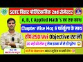 टॉप 250 Vvi Mcq 🔥| applied mathematics 2nd semester diploma | applied math 2nd semester polytechnic