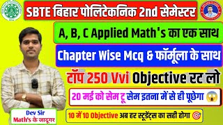 टॉप 250 Vvi Mcq 🔥| applied mathematics 2nd semester diploma | applied math 2nd semester polytechnic