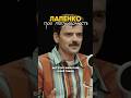 Какового быть популярным? ЛАПЕНКО в ютуб подкасте Соколовского #интервью #подкаст