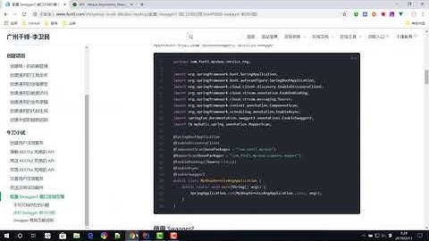 千锋Ja va教程：010 Swagger2 接口文档引擎