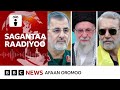 -Israa'el qondaala olaanaa tikaa Iraan ajjeesuu.