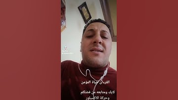 تقليدفضيلة القارئ الشيخ محمد عبدالوهاب الطنطاوى عليه رحمة الله