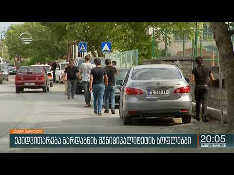 ეპიდვითარება საქართველოში