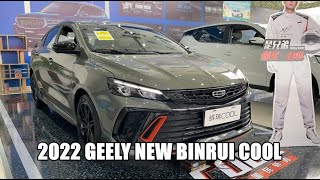 2022 Geely New Binrui Cool Walkaround—China Auto Show—2022款吉利新缤瑞Cool，外观与内饰实拍