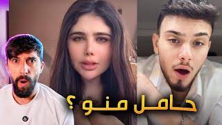 فضيحة الشامي وانجي !! شاهد قبل الحذف