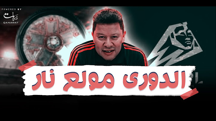 رضا عبد العال: من بداية الدورى مولع نار