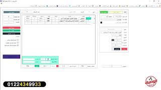 05- برنامج زاد للحسابات | اضافة فاتورة مبيعات