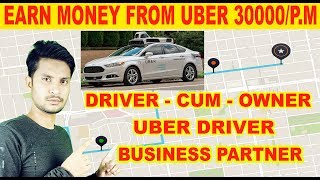 Earn money from uber || business partner become driver