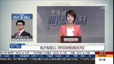 사물인터넷 사업 계획 '아이리버' & 스피커부문 매출 증가 '블루콤'