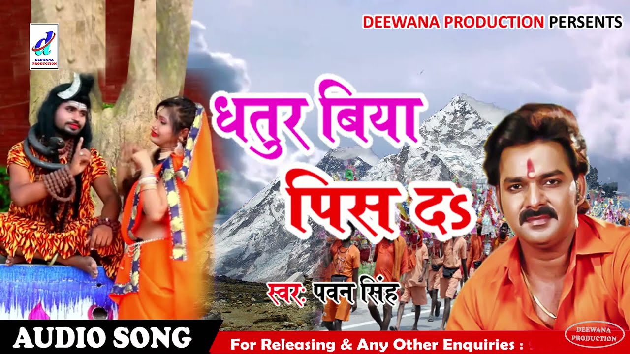 Pavan Singh  Dhatur Biya Pis Da Riddhi     s Bhojpuri audio songs