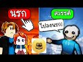 Roblox : เมื่อเราเลือกได้ว่าให้ใครตกนรก👁️👄👁️ That's not my neighbor but roblox image