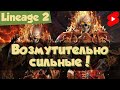 Lineage 2 Main: коротко о рыцарях смерти (Master Class)