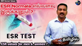 ESR Normal range in tamil | Erythrocytes sentimention rate in tamil | ESR values | high and low ESR