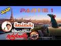 Film Ratatouille QIQI VU LEMRAQI Version Kabyle